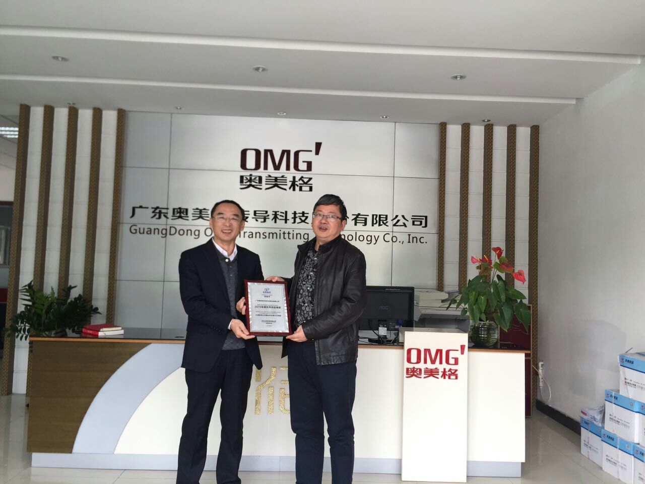 OMG won Sichuan Yonggui Outstanding Supplier Award OMG won Sichuan Yonggui Outstanding Supplier Award