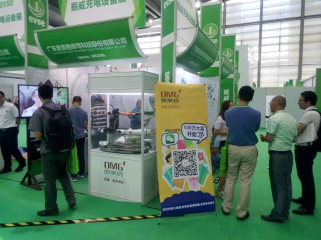 OMG participated in the 5th Shenzhen International Charging Station (Pile) Technology and Equipment Exhibition OMG participated in the 5th Shenzhen International Charging Station (Pile) Technology and Equipment Exhibition