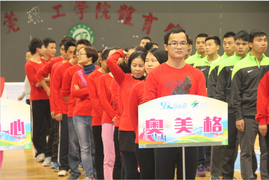 OMG staff team participated in the 2016 Songshan Lake (Ecological Garden) Fun Games