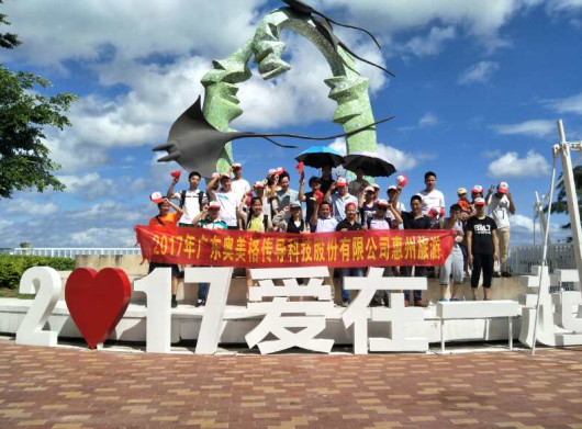 July 2017 Huizhou OMG team tour