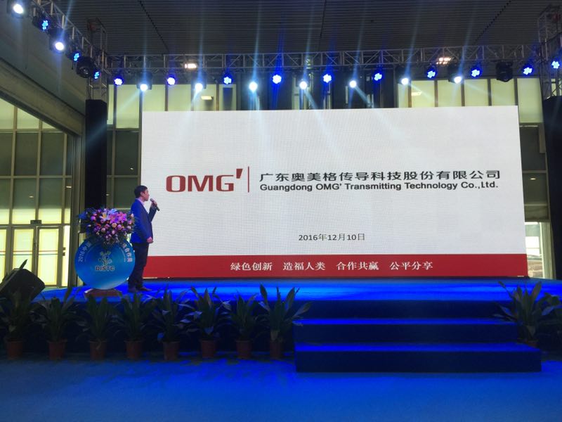 OMG at Dongguan International Technology Cooperation Week