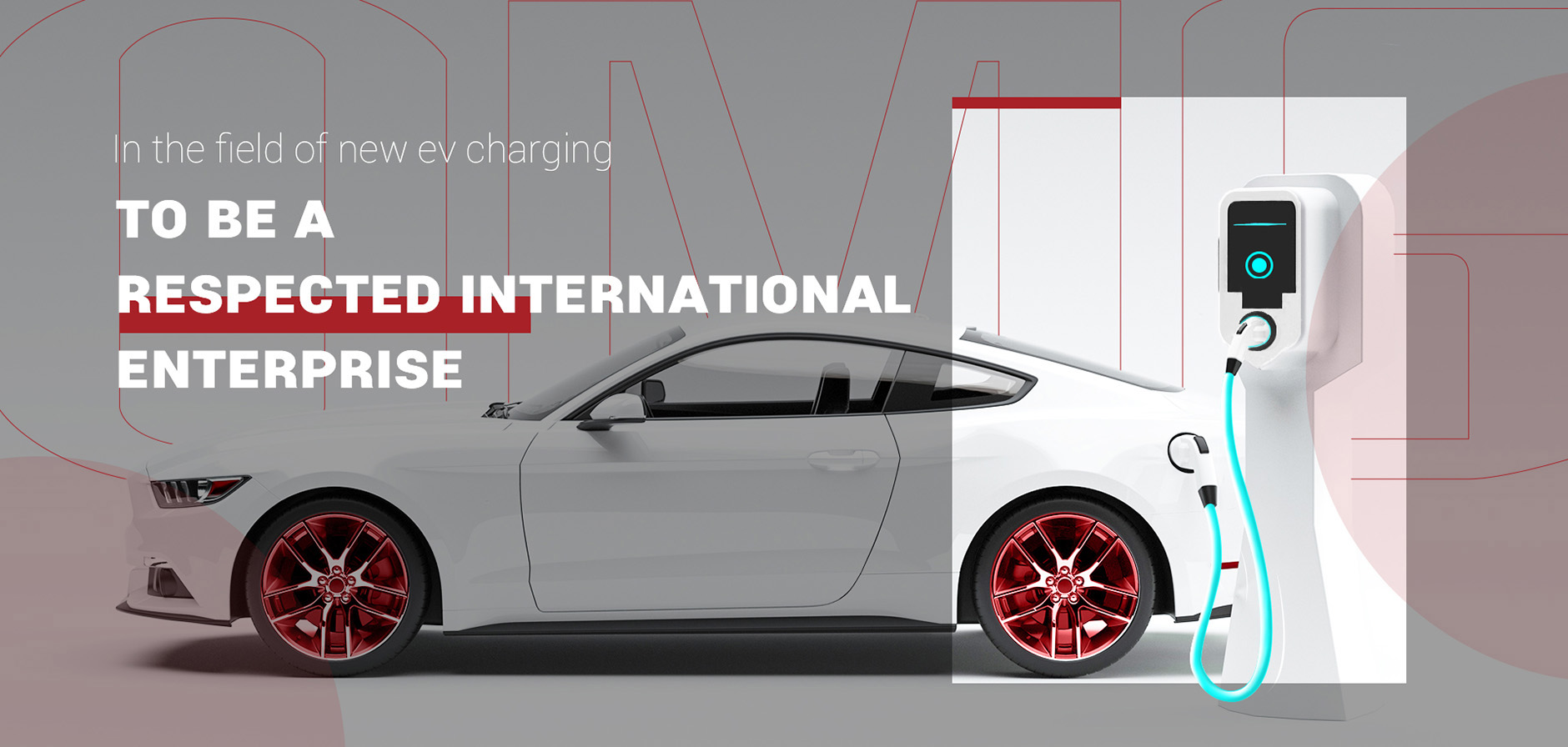  OMG EV CABLE is committed to become a global first-class new energy vehicle cable solution provider
