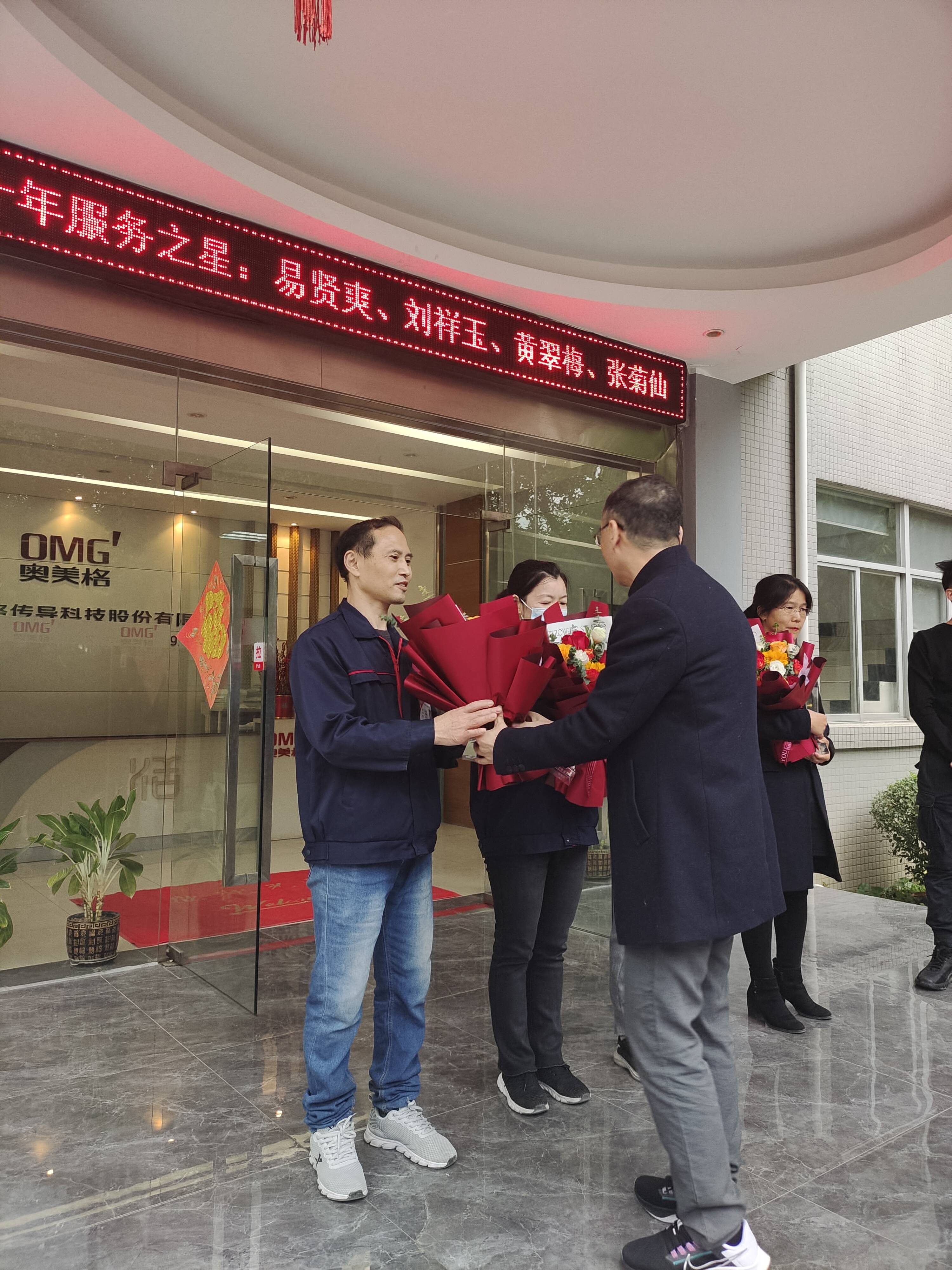Liu Zhong, chairman of OMG, thanked the employees for their dedication to the company, dedication to their duties, and contributions to the company's development.
