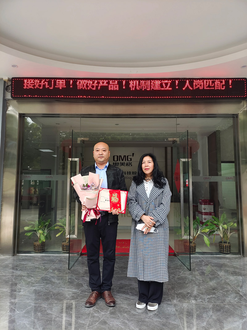 OMG's 2021 Outstanding Employee Award Conference was successfully held OMG's 2021 Outstanding Employee Award Conference was successfully held